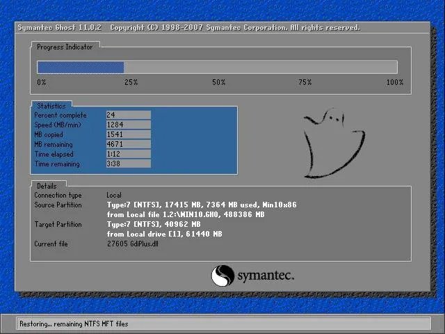 win7系统2018版