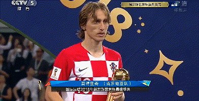 莫德里奇获得世界杯金球奖,这个奖项一度被批为安慰奖,怎么评价莫德里奇的当选?