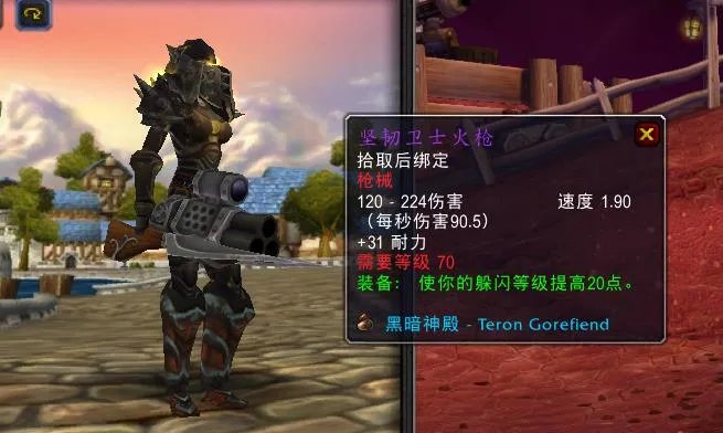 黑暗神殿掉落装备一览表