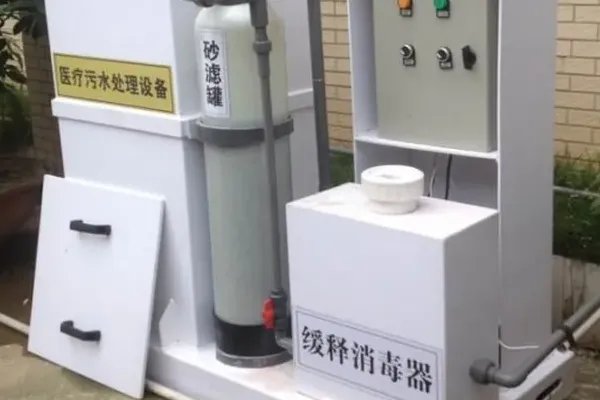 医院污水处理设备厂家