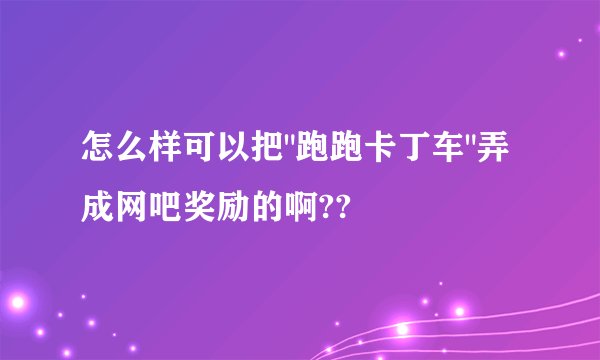 怎么样可以把