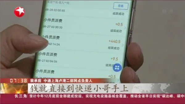 多家快递公司上调派送费，快递小哥是否有望涨薪？