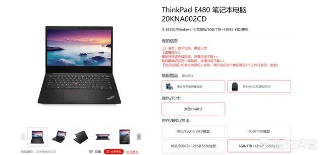 ThinkPad T480比翼480好在哪里?