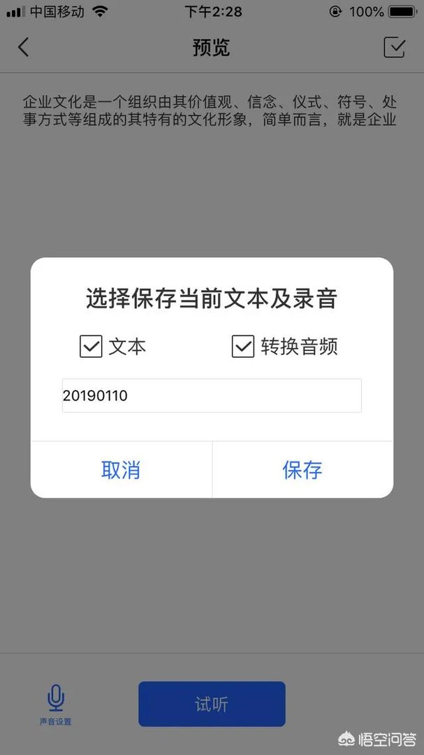 把文字转语音,哪个软件好用?