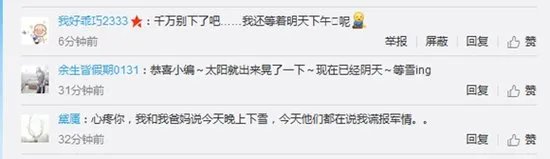 上海预报的大雪下了吗?