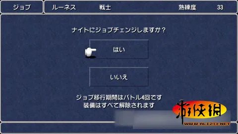 美好童年回忆《最终幻想3》PSP重制版最新截图