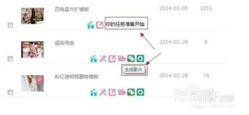 粉我吧视频编辑器官网免费下载?