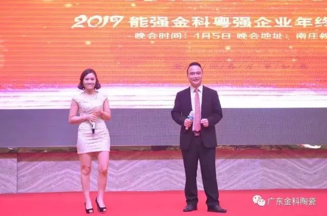 金科陶瓷