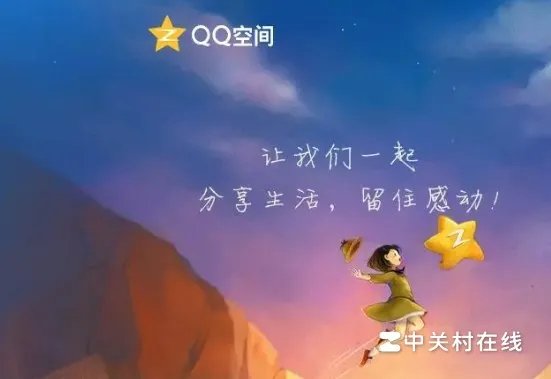 手机qq空间被封进不去怎么处理里面的东西怎么删除