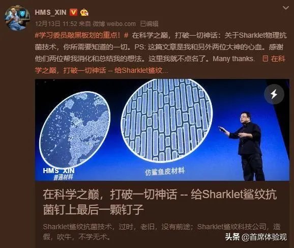 传罗永浩被Sharklet科技解约,大家怎么看?
