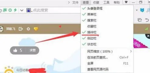 QQ空间说说点赞自动消失怎么办?