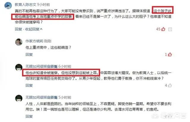 高考生伪造清华录取通知书背后的原因是什么?