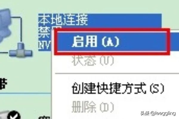 如何处理电脑本地连接受限制或无连接?
