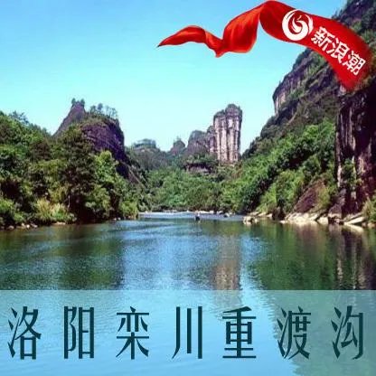 洛阳重渡沟风景区的旅游住宿有哪些呢？