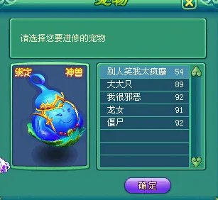 神武珍兽神兽对比 按等级取舍以及分析