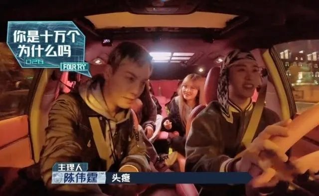 陈伟霆紧盯宋妍霏不放,周扬青看后满脸怒意,三个人之间是什么关系?