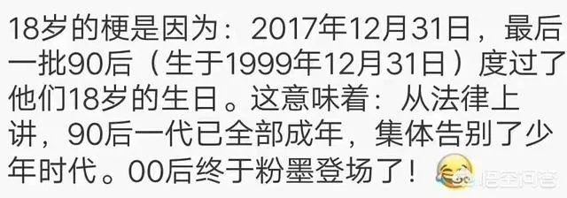 朋友圈都在发十八岁的照片，怎么回事？