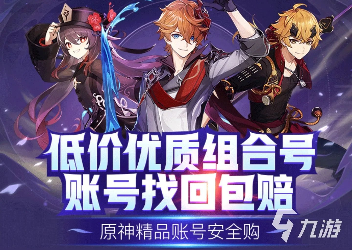 手游交易平台有哪些2022 手游交易平台交易猫app下载