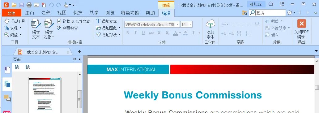 请大侠给一个PDF编辑器注册码,我的机器码是A9242AA4C32BFFA9913165E6,非常感谢!!!