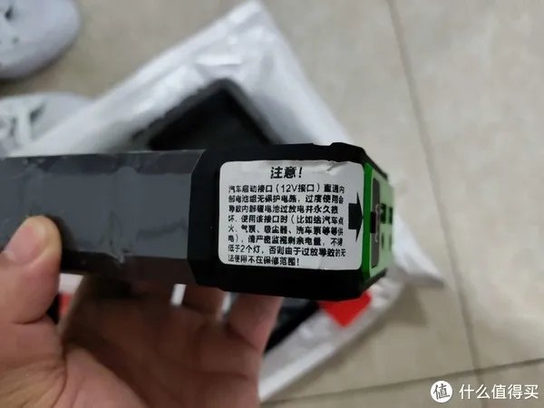应急启动电源