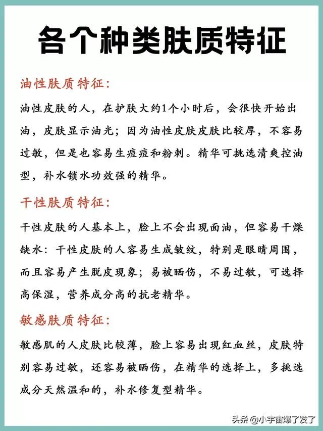日常护肤精华是必须的吗?