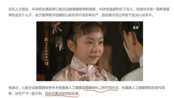 刘真什么原因走的?刘真手术为什么会出现意外
