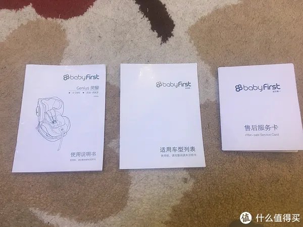 宝贝的第一台坐骑—宝贝第一 灵犀 儿童安全座椅