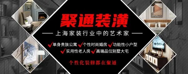 上海聚通装饰集团有限公司杨浦分公司怎么样？