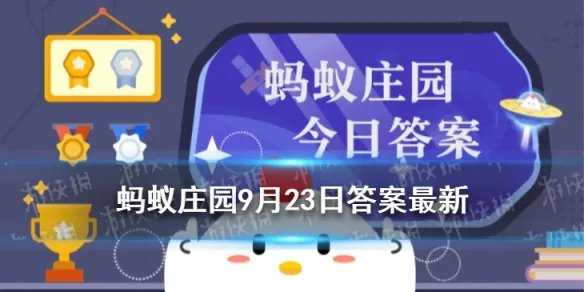 2022年杭州亚运会吉祥物造型是什么 蚂蚁庄园杭州亚运会吉祥物