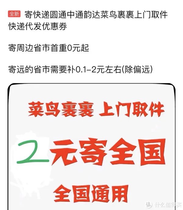 快递费涨价!优惠寄快递渠道、方法大合集