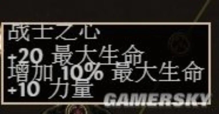流放之路BD核心项介绍与选择指南 如何搭配出自己的打法