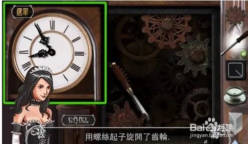 antrim esc3攻略（1）