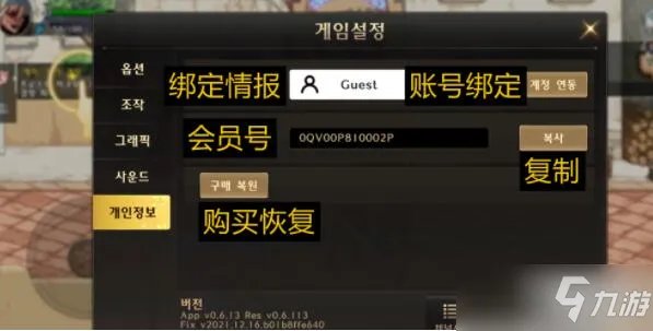 DNF手游韩服界面的功能是什么?
