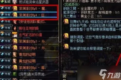 dnf史诗装备怎么获得