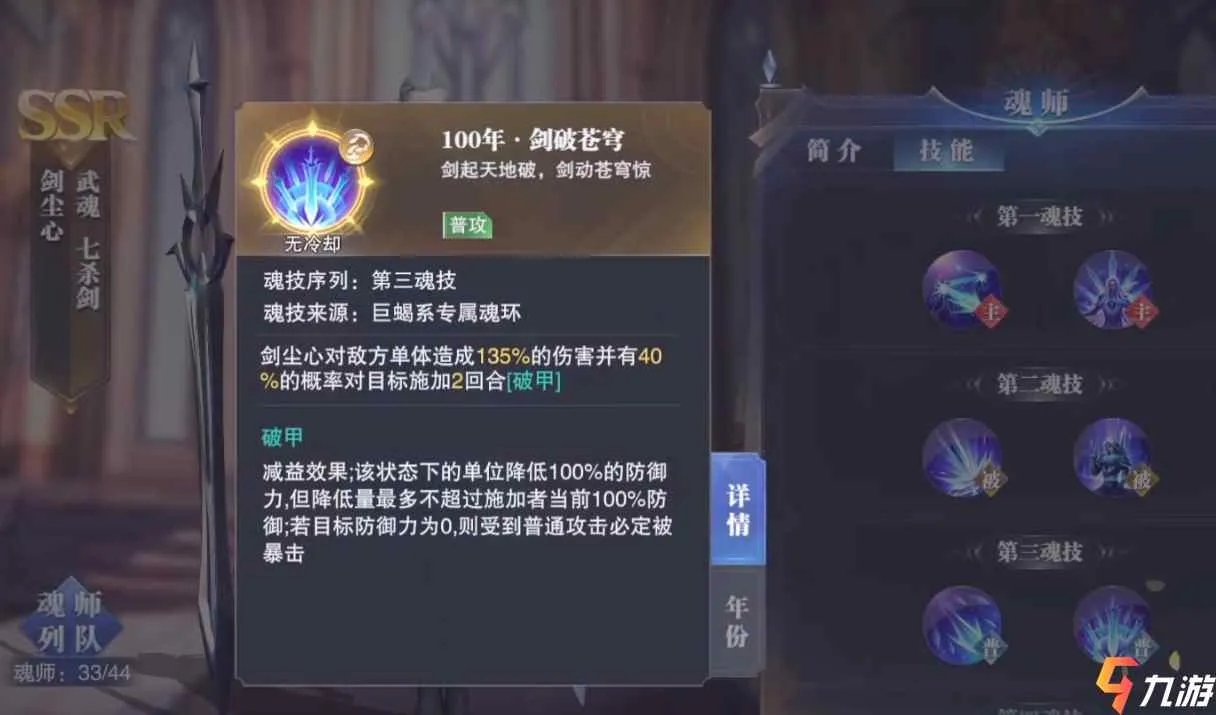 斗罗大陆魂师对决游戏试玩攻略 新手开荒指南
