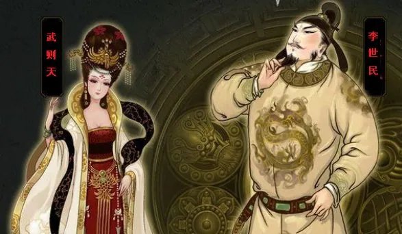 李世民和武则天有什么关系?