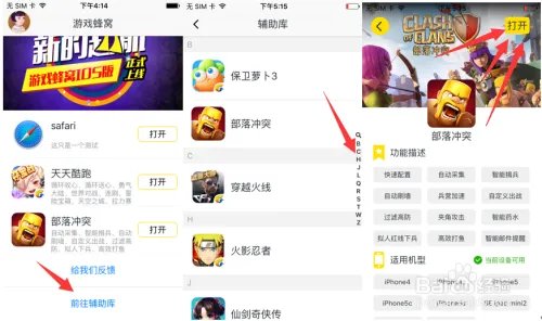 如何在iOS设备上操作魔龙世界辅助脚本的挂机