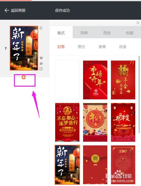 WPS H5怎么玩?WPS H5教学?