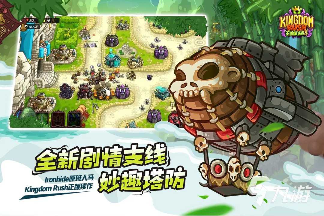 网游策略游戏排行榜大全 优秀的策略网游推荐2023