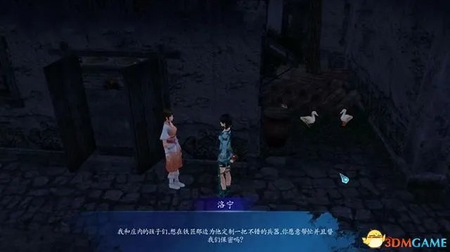 仙剑奇侠传6 洛家庄支线任务详细的图文流程攻略