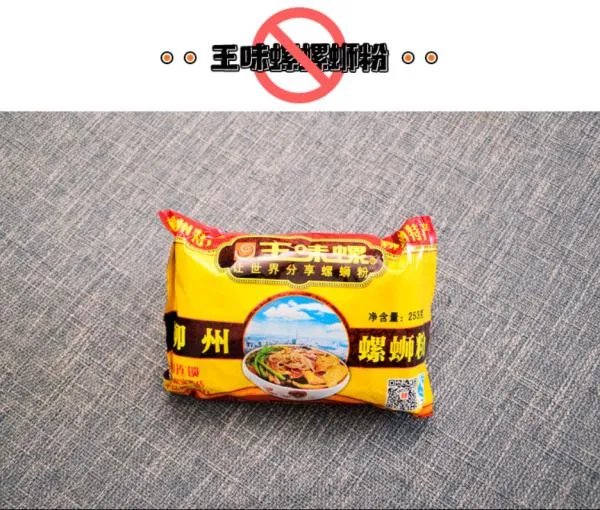你第一次吃螺蛳粉有什么经历?