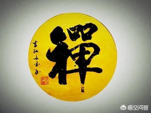 上联:人生修行先问道，(邀请朋友赐下联？
