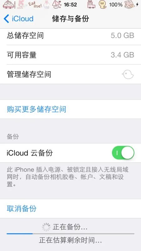 iTunes无法备份iPhone怎么办?如何备份