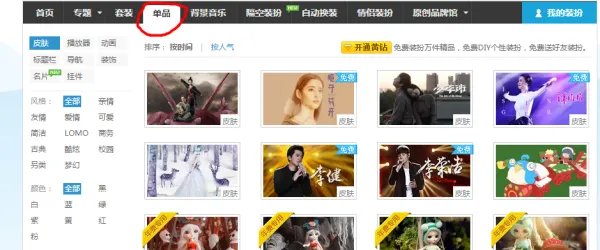 免费的QQ空间开场动画哪里有?