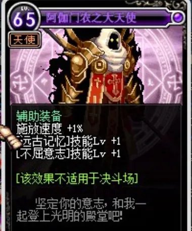 dnf辅助装备附魔宝珠有哪些?