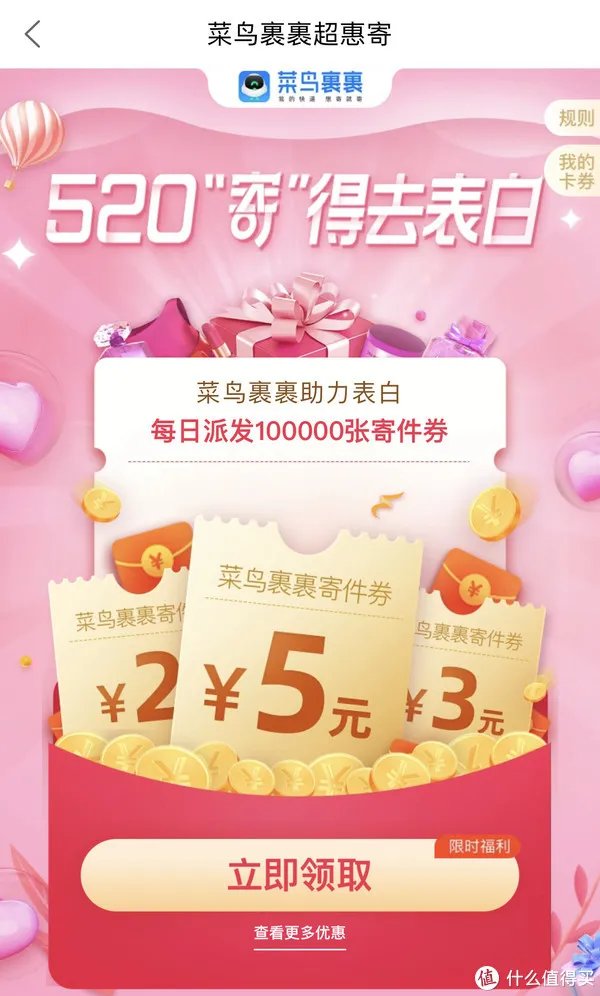 快递费涨价!优惠寄快递渠道、方法大合集