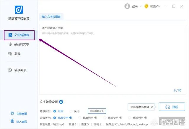 把文字转语音,哪个软件好用?