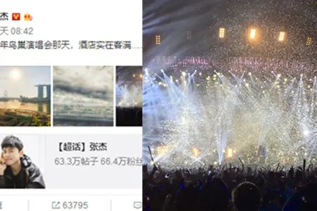 张杰忘词 一条微博化解尴尬
