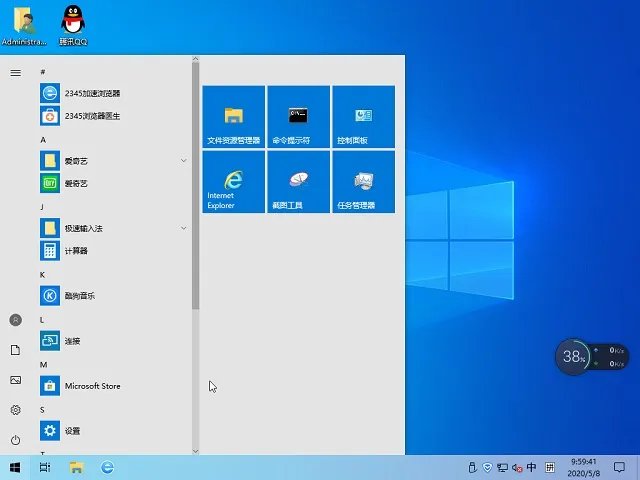 win7系统2018版