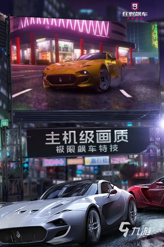 2022手机最真实的赛车游戏前十名 最好玩的手机赛车游戏大全